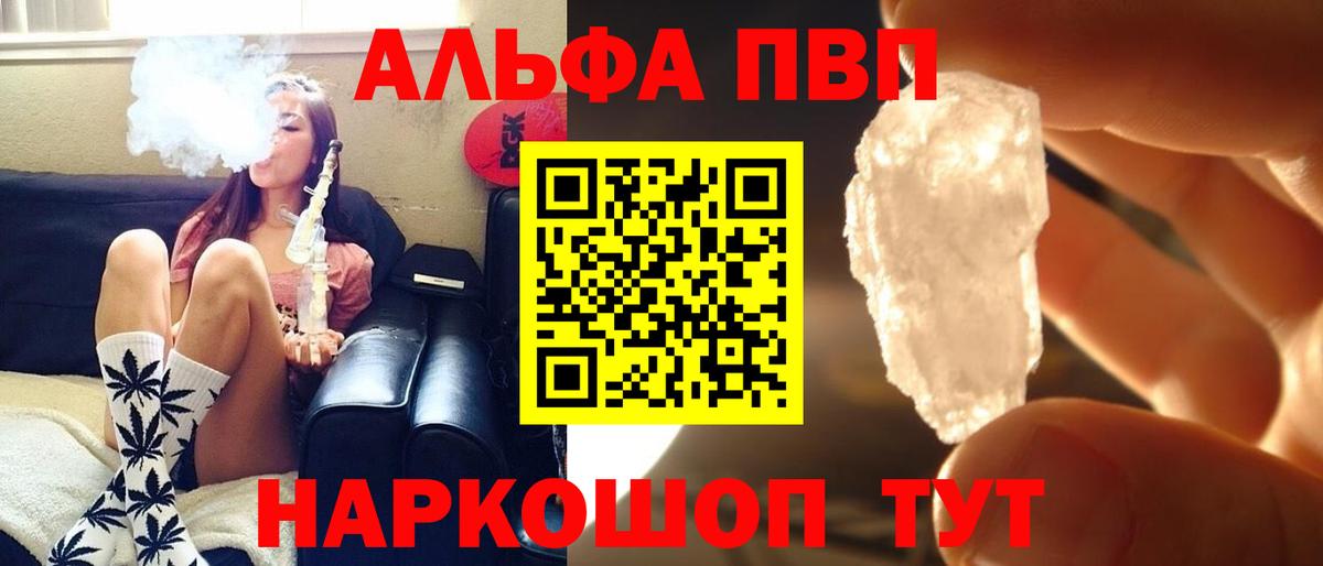 Клинцы  APVP СК  Вход с VPN  Alpha PVP СК 