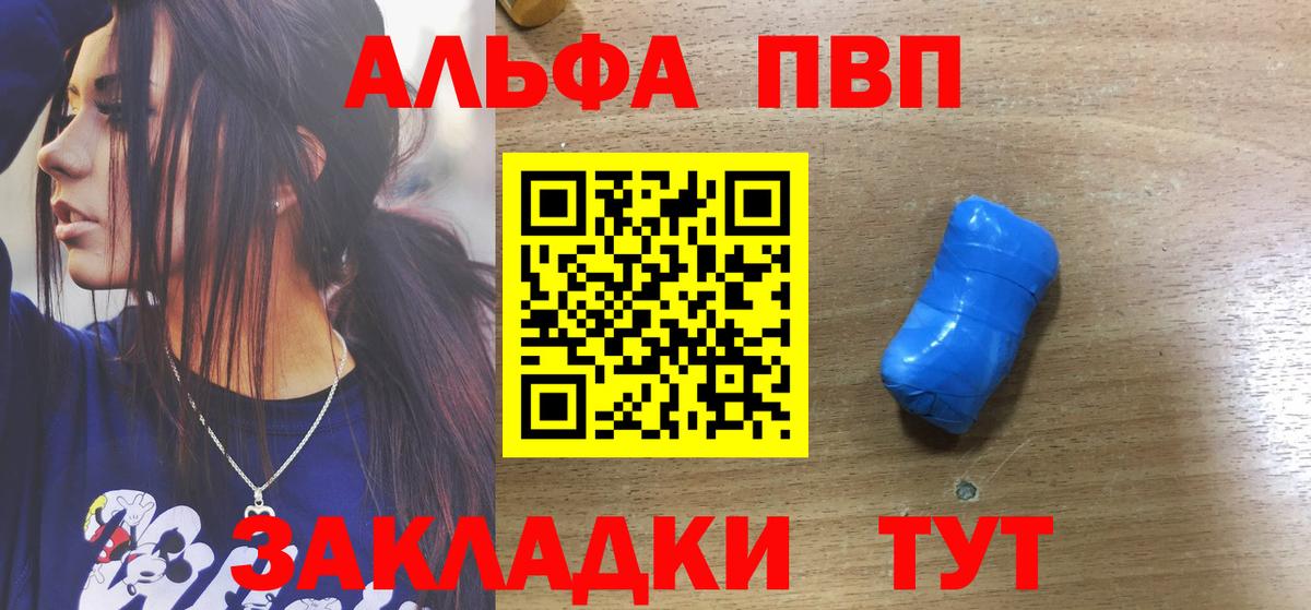 Alpha PVP СК КРИС Клинцы