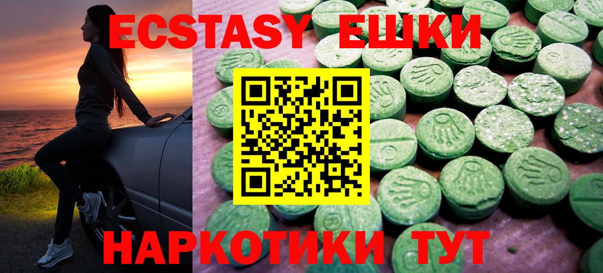 Экстази  Вход с VPN  Клинцы  Экстази ешки 
