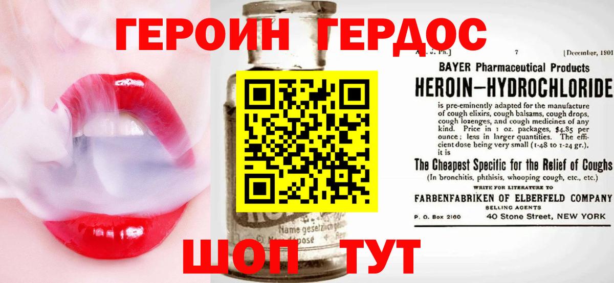 Клинцы  Героин афганец  ГЕРОИН  Вход с VPN 
