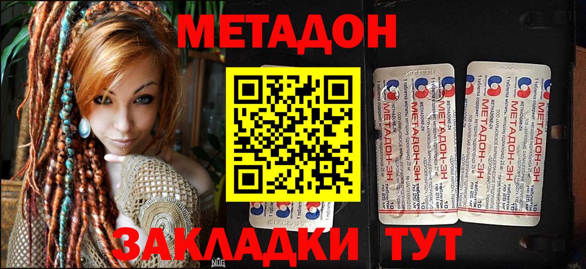 Клинцы  Метадон мёд  Метадон кристалл  Вход с VPN 