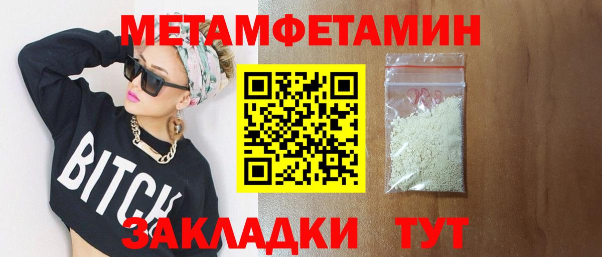 Первитин мет Клинцы